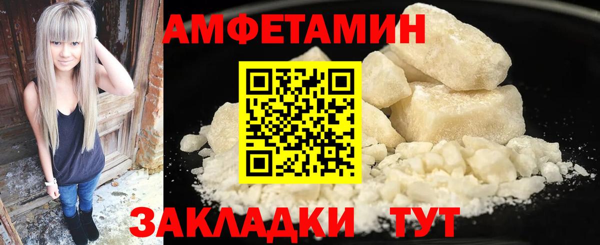 АМФЕТАМИН 98% Чапаевск