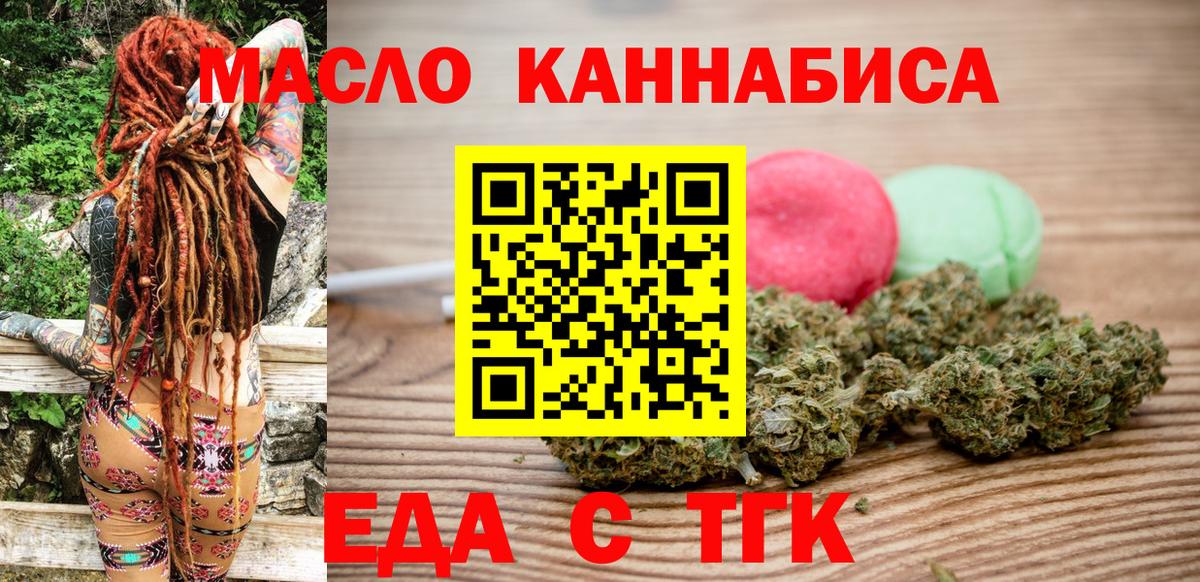 Canna-Cookies марихуана  Вход с VPN  Чапаевск 
