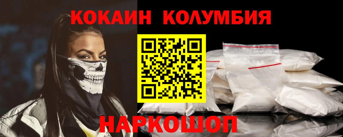 Cocaine 99% Чапаевск