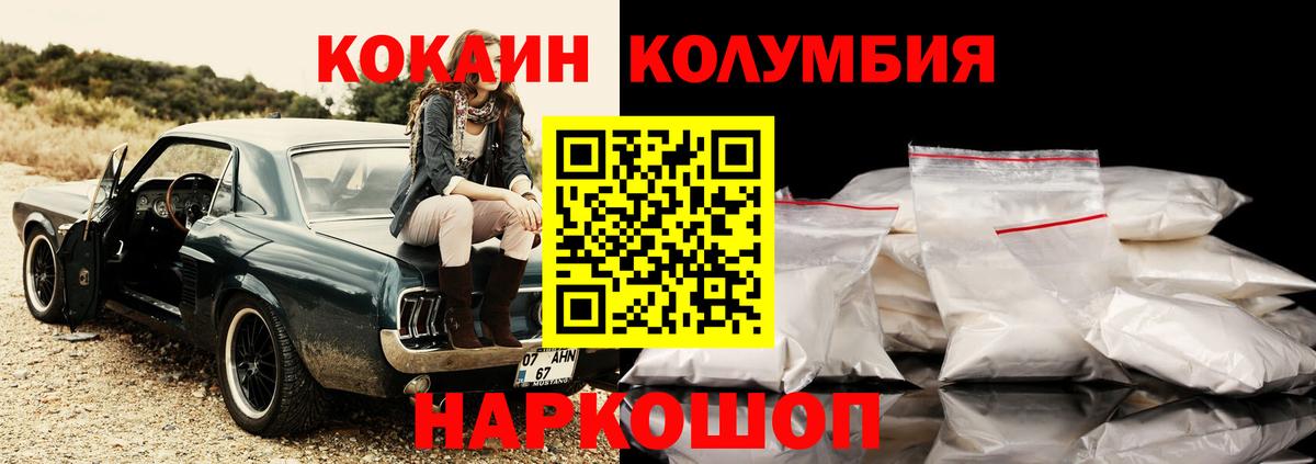 Кокаин VHQ  Кокаин FishScale  Вход с VPN  Чапаевск 