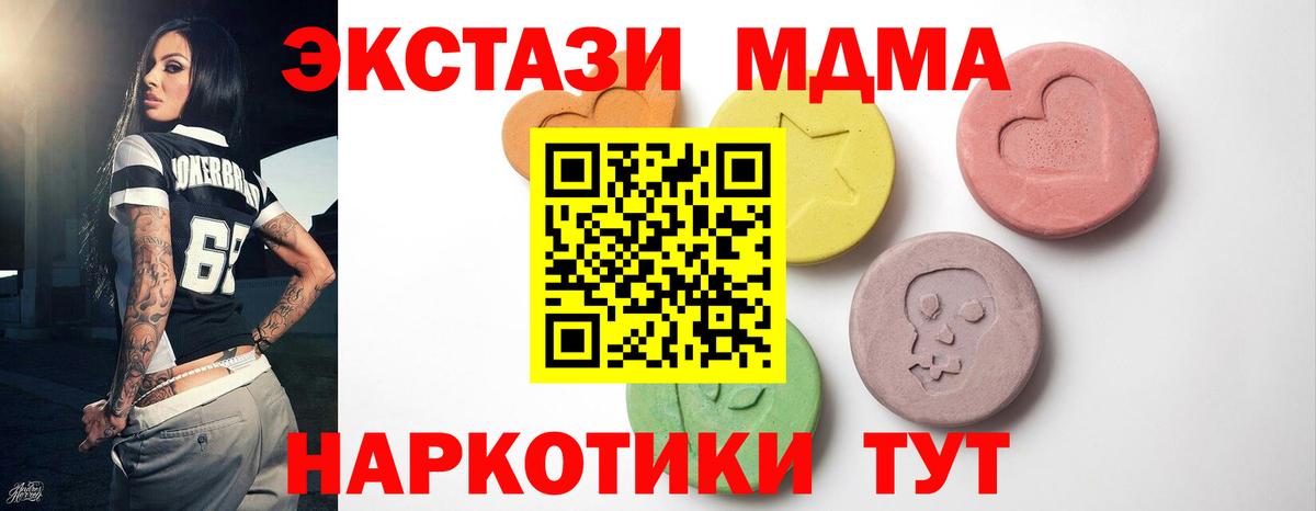 ЭКСТАЗИ Дубай  ЭКСТАЗИ  дарк нет как зайти  Вход с VPN  Чапаевск 