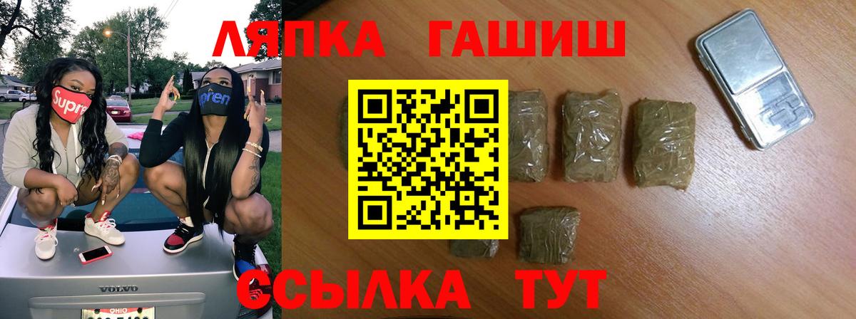 ГАШ гашик  ГАШ Ice-O-Lator  Вход с VPN  ГАШИШ  Чапаевск 
