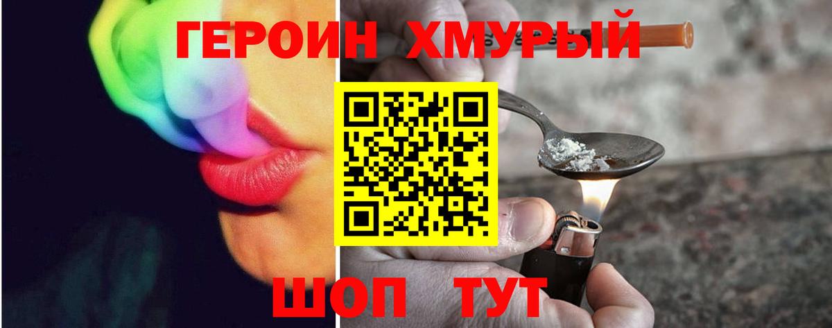 Чапаевск  ГЕРОИН афганец  Вход с VPN 