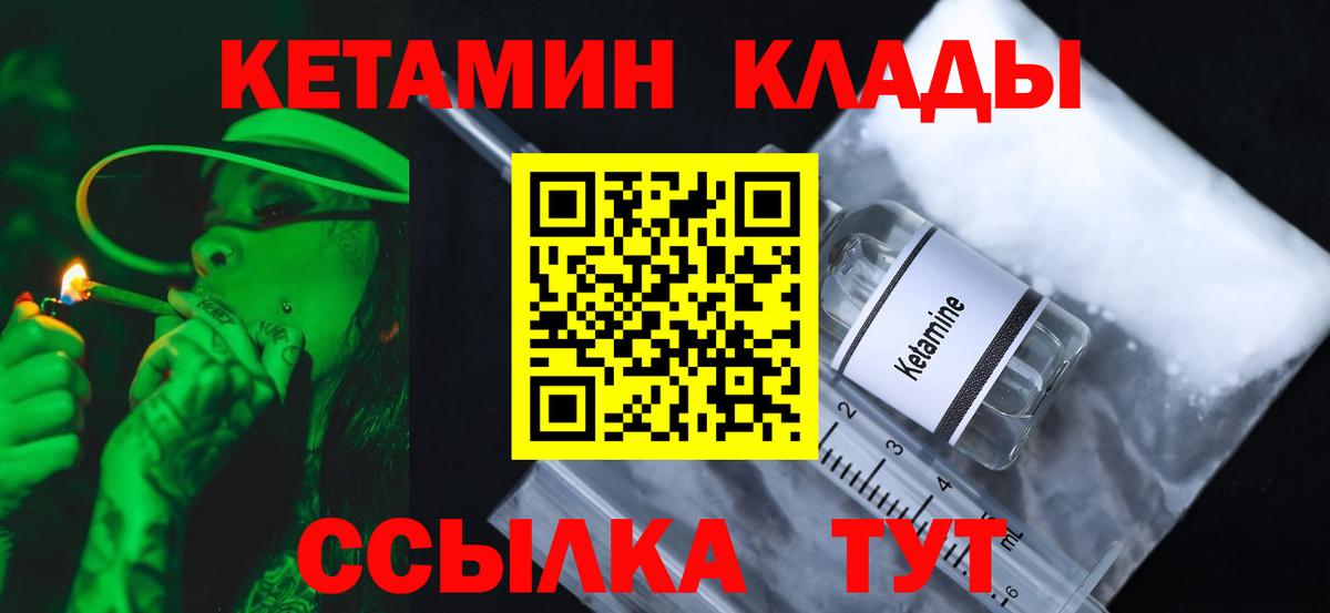 Кетамин ketamine  КЕТАМИН ketamine  Вход с VPN  Чапаевск 