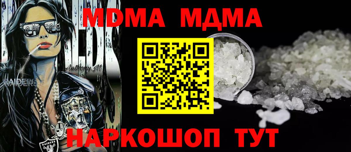 MDMA Molly Чапаевск