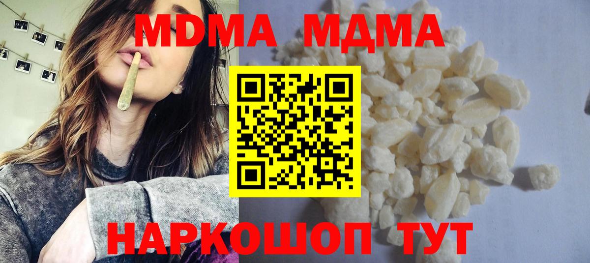 Чапаевск  МДМА кристаллы  Вход с VPN  MDMA VHQ 