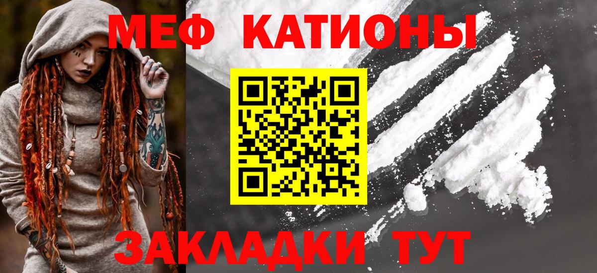 МЯУ-МЯУ  Вход с VPN  Чапаевск  Меф мука 