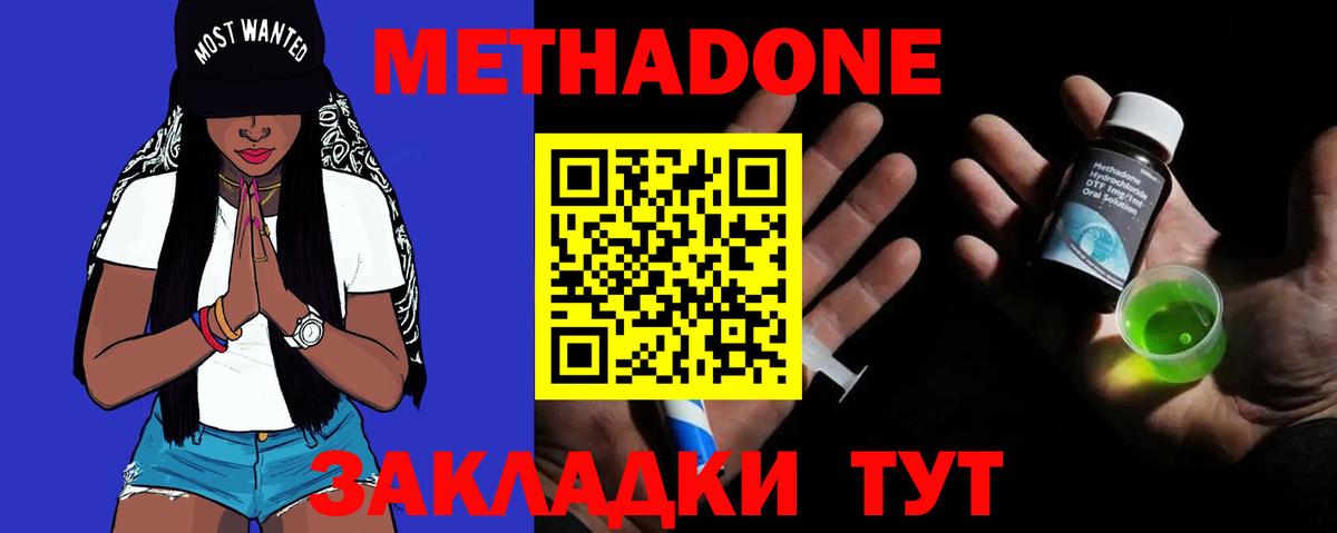 Чапаевск  Метадон мёд  МЕТАДОН VHQ  Вход с VPN 