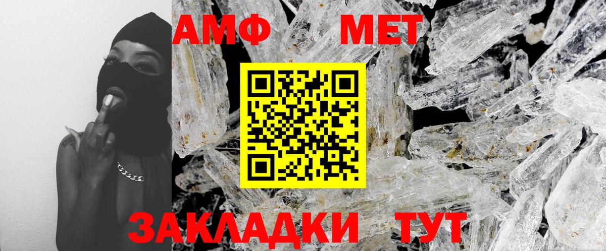 Первитин кристалл Чапаевск