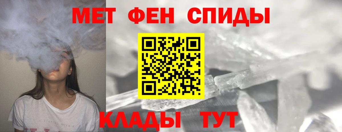 Чапаевск  МЕТАМФЕТАМИН кристалл  Вход с VPN 