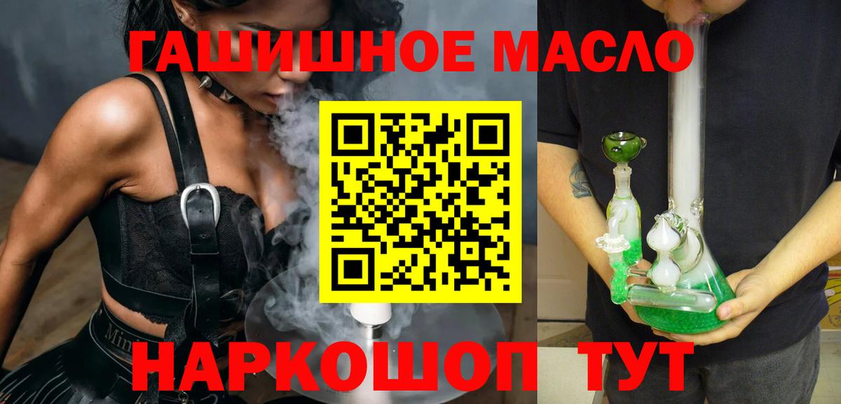 ТГК вейп Чапаевск