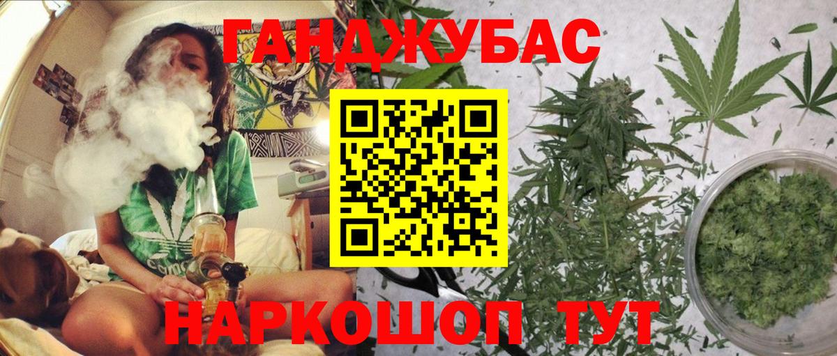 Конопля план Чапаевск